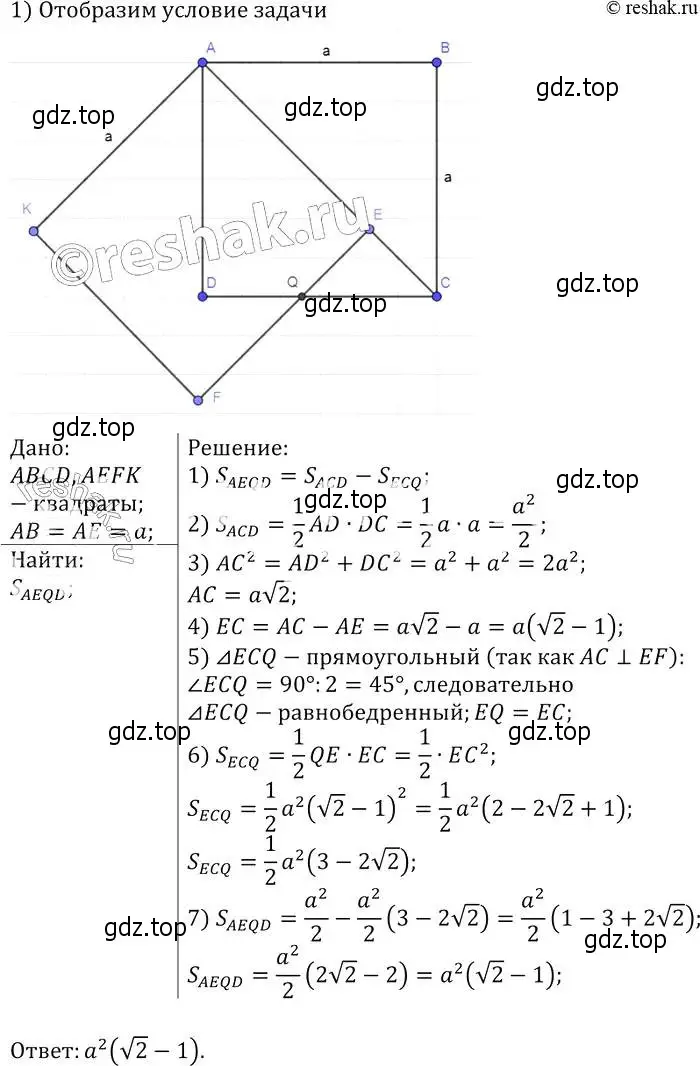 Решение 2. номер 523 (страница 135) гдз по геометрии 7-9 класс Атанасян, Бутузов, учебник