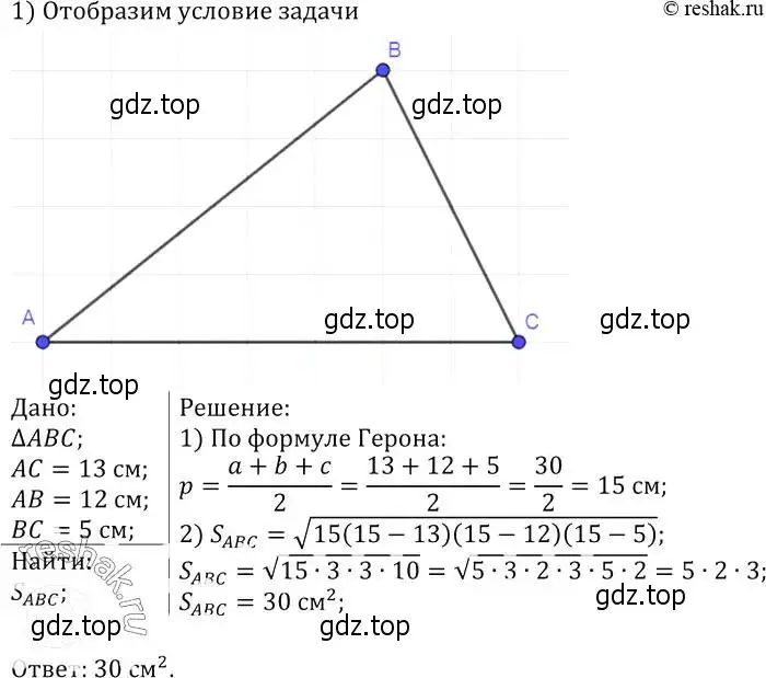 Решение 2. номер 524 (страница 135) гдз по геометрии 7-9 класс Атанасян, Бутузов, учебник