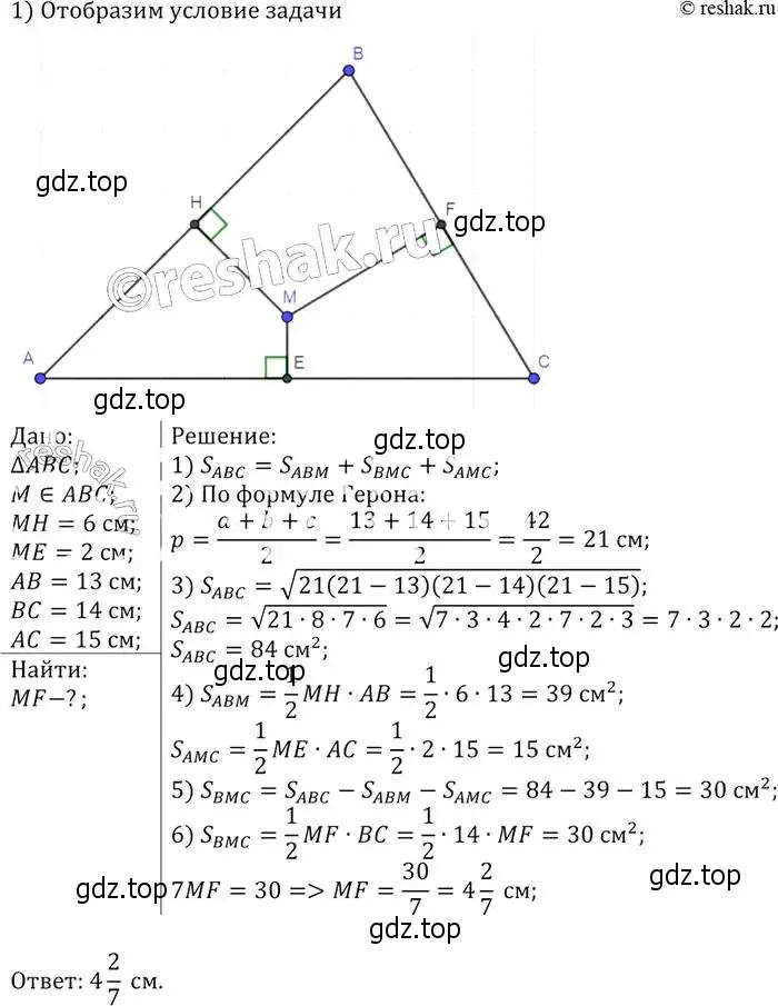 Решение 2. номер 525 (страница 135) гдз по геометрии 7-9 класс Атанасян, Бутузов, учебник