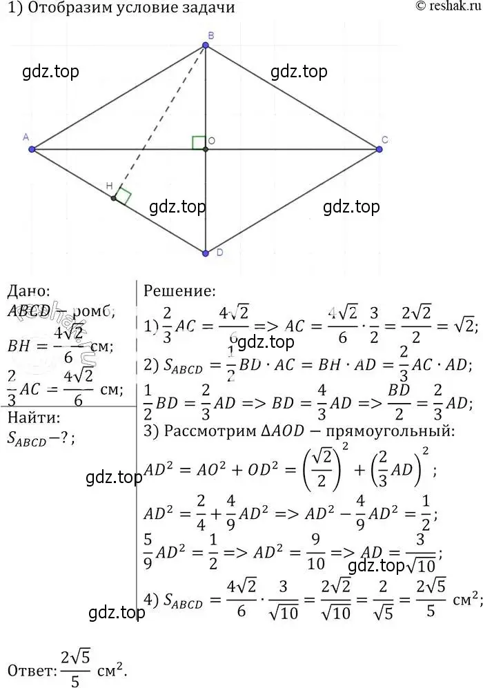 Решение 2. номер 526 (страница 135) гдз по геометрии 7-9 класс Атанасян, Бутузов, учебник