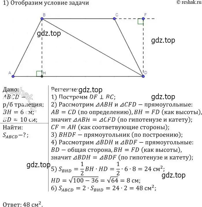 Решение 2. номер 527 (страница 136) гдз по геометрии 7-9 класс Атанасян, Бутузов, учебник