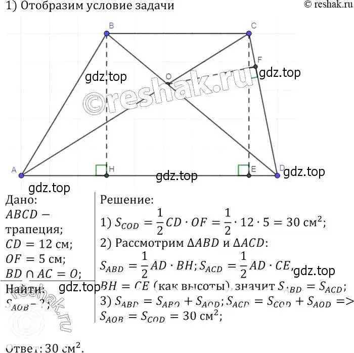 Решение 2. номер 528 (страница 136) гдз по геометрии 7-9 класс Атанасян, Бутузов, учебник