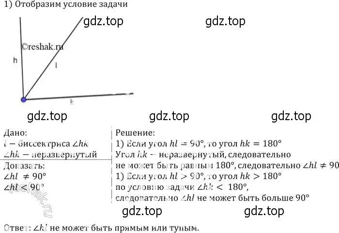 Решение 2. номер 53 (страница 21) гдз по геометрии 7-9 класс Атанасян, Бутузов, учебник