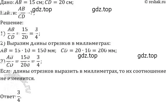 Решение 2. номер 533 (страница 139) гдз по геометрии 7-9 класс Атанасян, Бутузов, учебник
