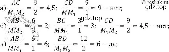 Решение 2. номер 534 (страница 139) гдз по геометрии 7-9 класс Атанасян, Бутузов, учебник