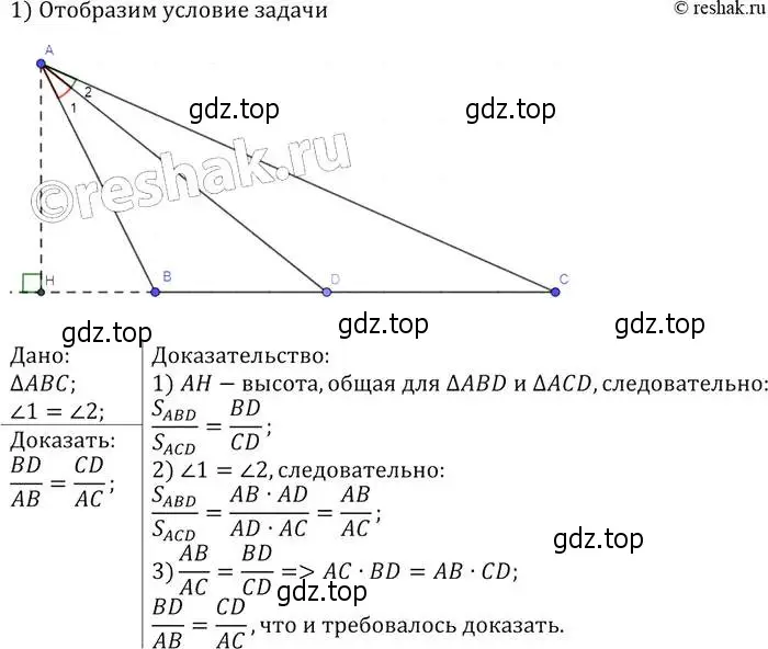 Решение 2. номер 535 (страница 139) гдз по геометрии 7-9 класс Атанасян, Бутузов, учебник