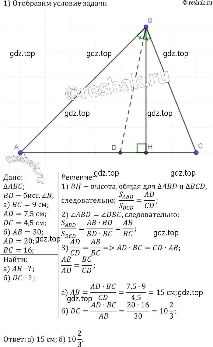 Решение 2. номер 536 (страница 140) гдз по геометрии 7-9 класс Атанасян, Бутузов, учебник