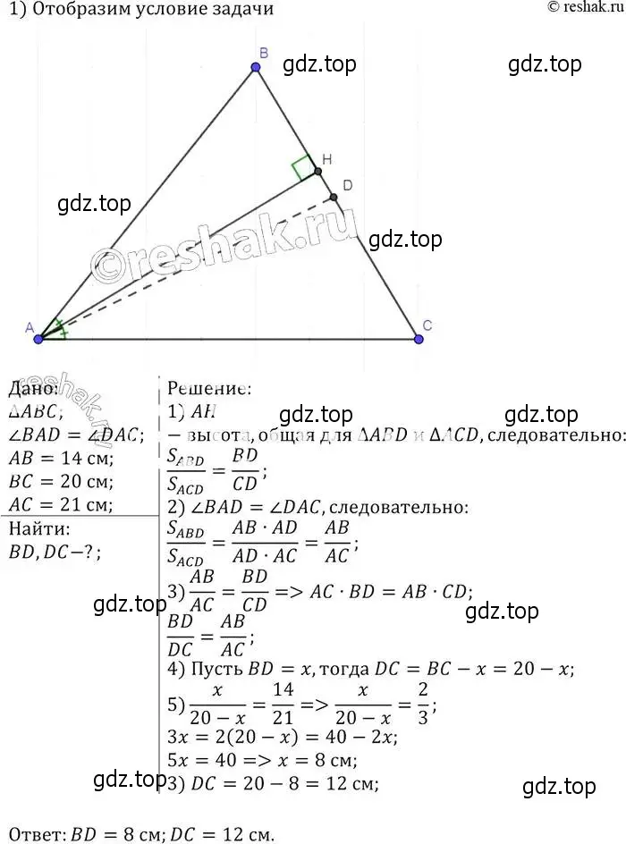 Решение 2. номер 537 (страница 140) гдз по геометрии 7-9 класс Атанасян, Бутузов, учебник