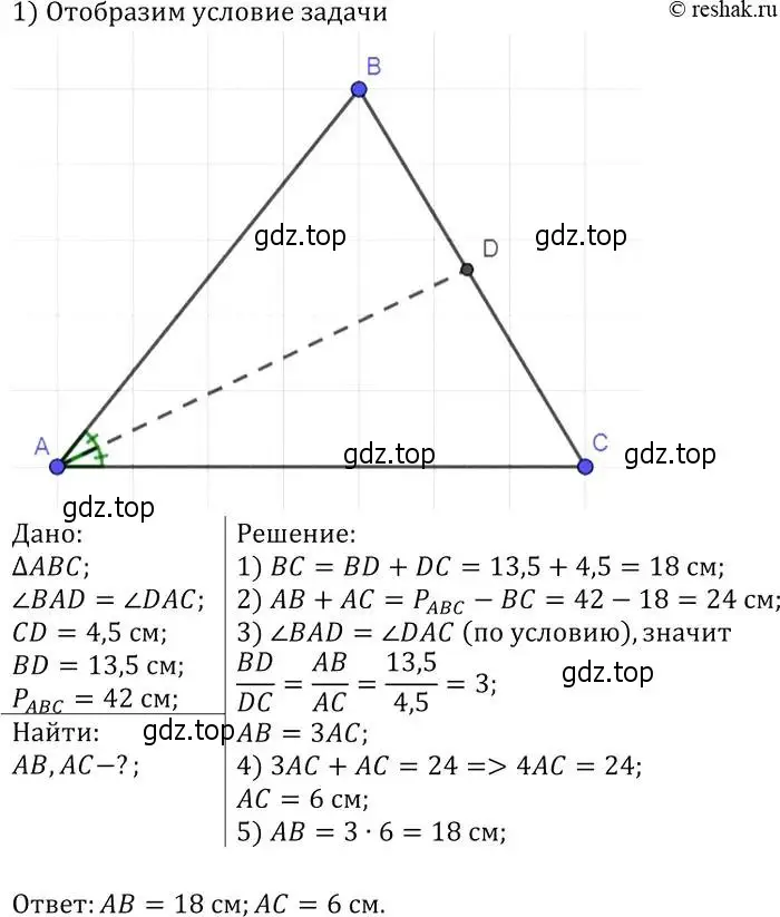 Решение 2. номер 538 (страница 140) гдз по геометрии 7-9 класс Атанасян, Бутузов, учебник