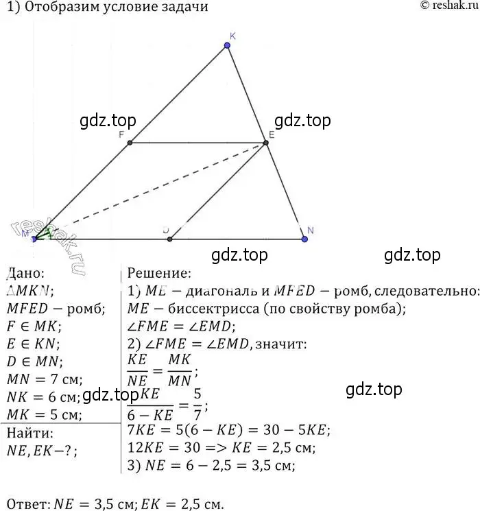 Решение 2. номер 539 (страница 140) гдз по геометрии 7-9 класс Атанасян, Бутузов, учебник