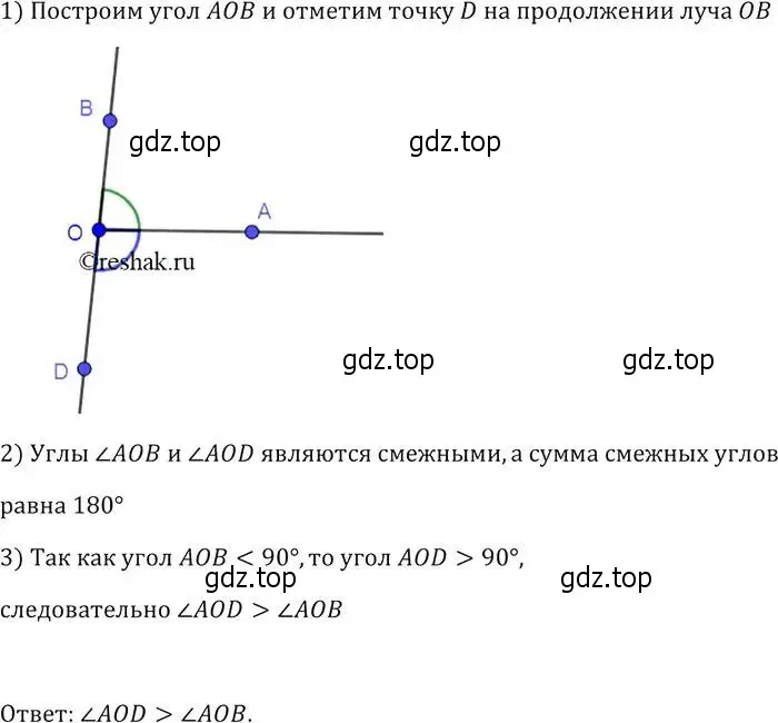 Решение 2. номер 54 (страница 24) гдз по геометрии 7-9 класс Атанасян, Бутузов, учебник