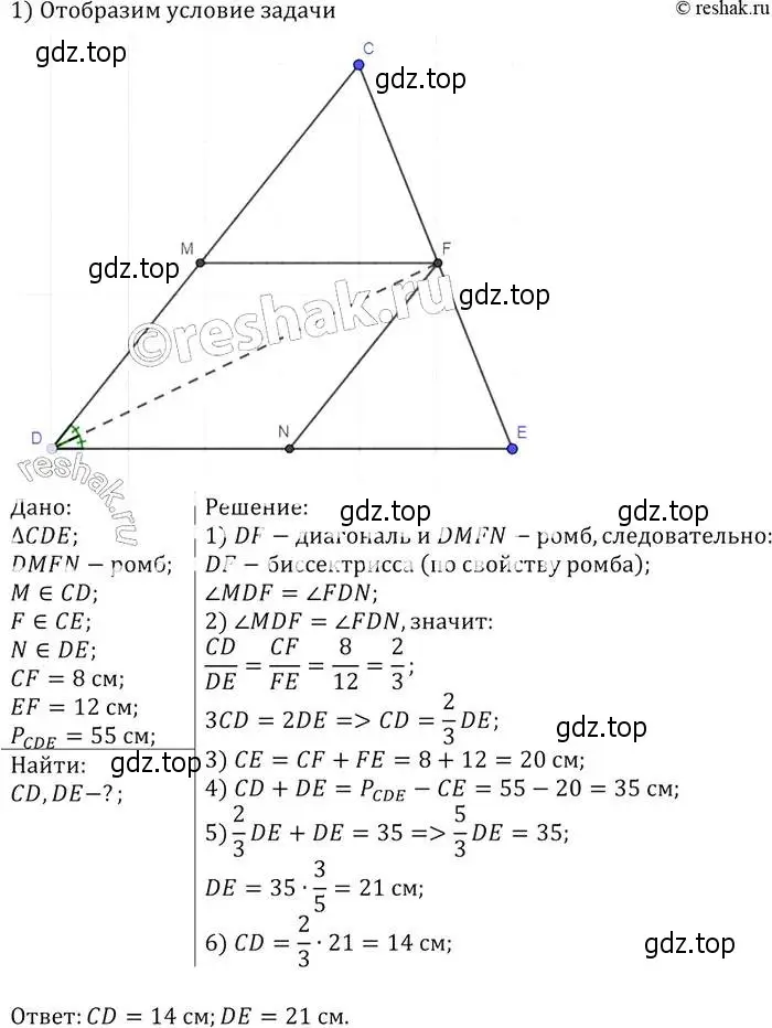 Решение 2. номер 540 (страница 140) гдз по геометрии 7-9 класс Атанасян, Бутузов, учебник