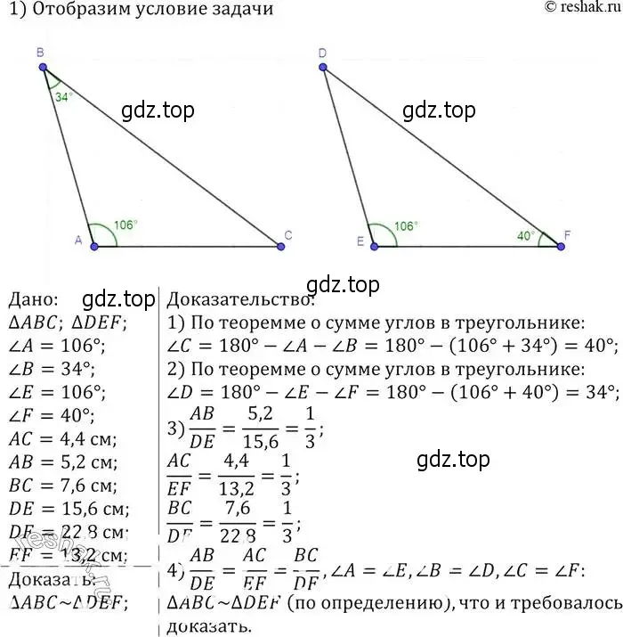 Решение 2. номер 541 (страница 140) гдз по геометрии 7-9 класс Атанасян, Бутузов, учебник