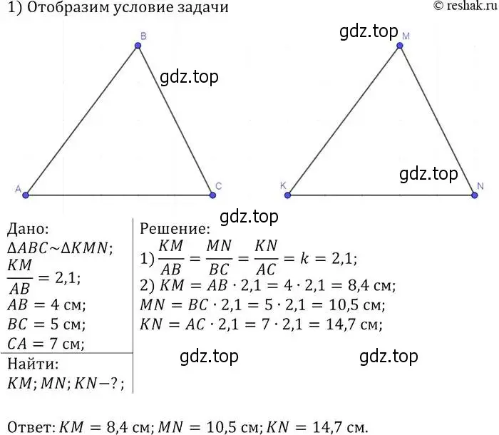 Решение 2. номер 542 (страница 140) гдз по геометрии 7-9 класс Атанасян, Бутузов, учебник