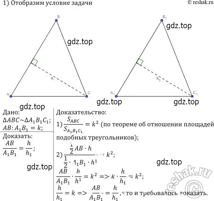 Решение 2. номер 543 (страница 140) гдз по геометрии 7-9 класс Атанасян, Бутузов, учебник