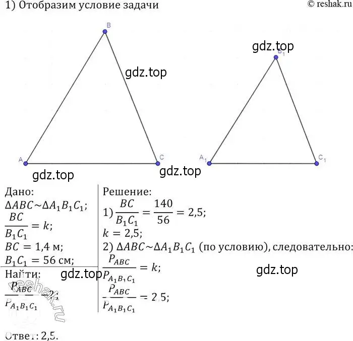 Решение 2. номер 548 (страница 141) гдз по геометрии 7-9 класс Атанасян, Бутузов, учебник