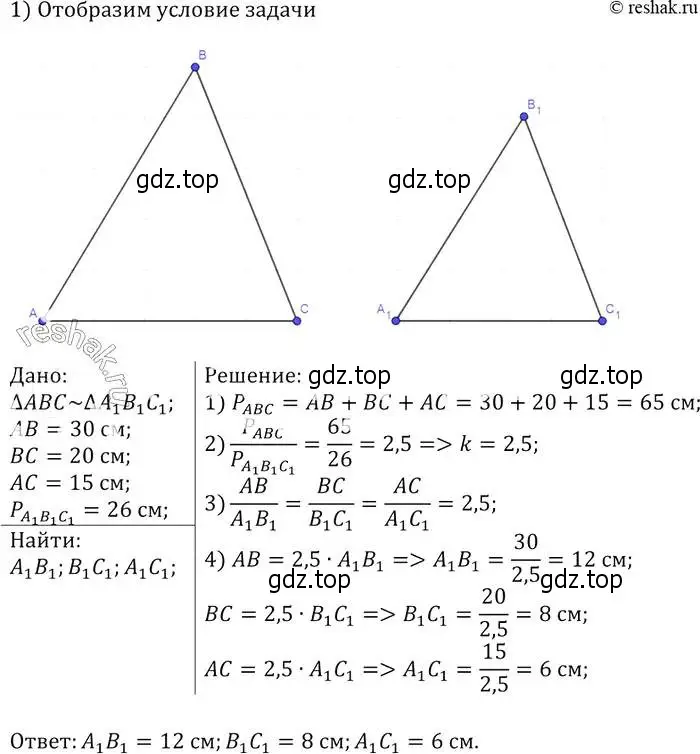 Решение 2. номер 549 (страница 141) гдз по геометрии 7-9 класс Атанасян, Бутузов, учебник