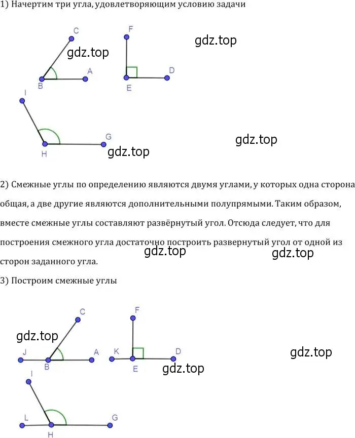 Решение 2. номер 55 (страница 24) гдз по геометрии 7-9 класс Атанасян, Бутузов, учебник
