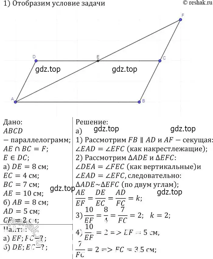 Решение 2. номер 551 (страница 143) гдз по геометрии 7-9 класс Атанасян, Бутузов, учебник