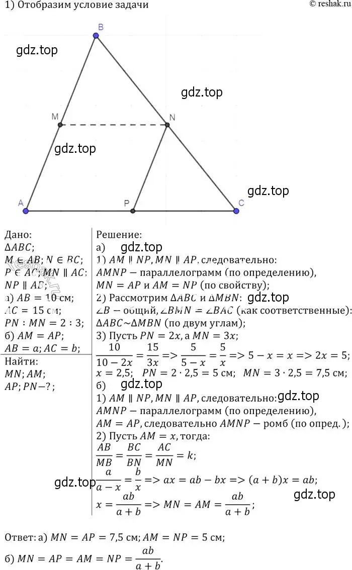 Решение 2. номер 555 (страница 144) гдз по геометрии 7-9 класс Атанасян, Бутузов, учебник