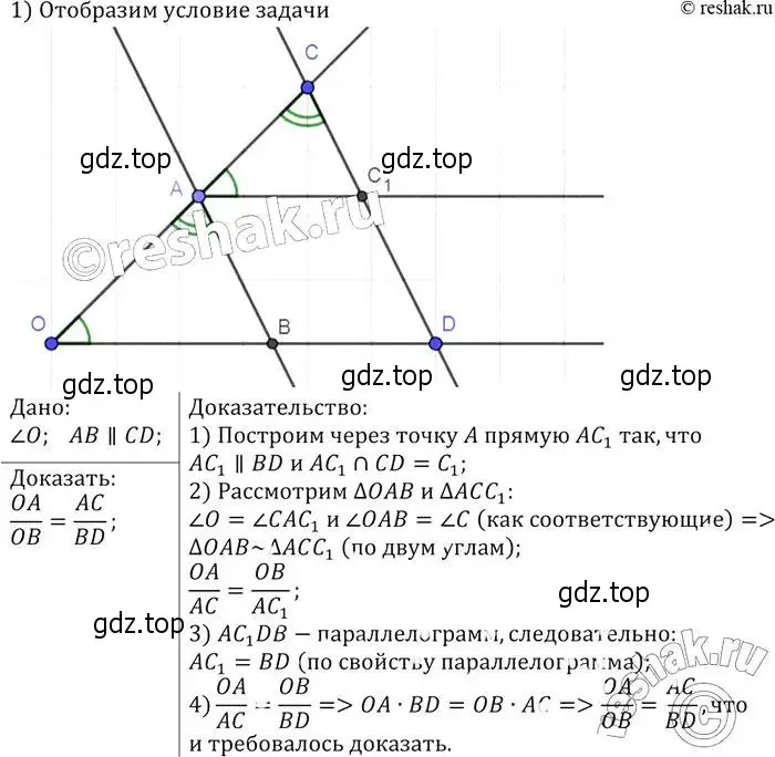 Решение 2. номер 556 (страница 144) гдз по геометрии 7-9 класс Атанасян, Бутузов, учебник