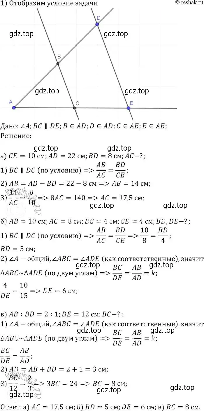 Решение 2. номер 557 (страница 144) гдз по геометрии 7-9 класс Атанасян, Бутузов, учебник