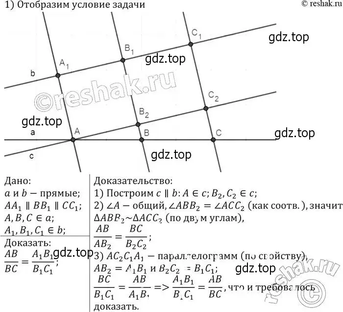 Решение 2. номер 558 (страница 144) гдз по геометрии 7-9 класс Атанасян, Бутузов, учебник