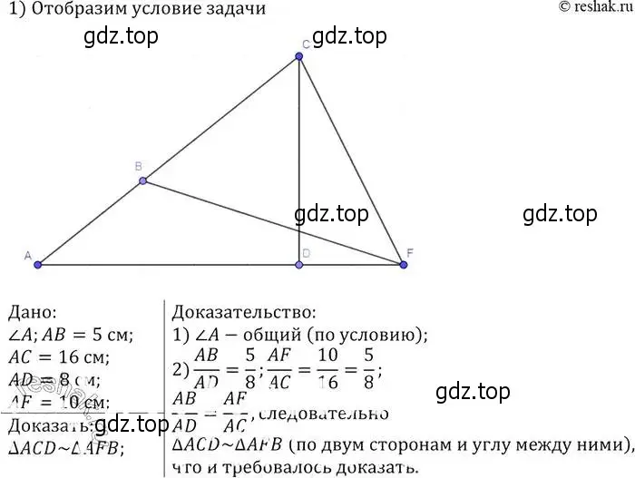 Решение 2. номер 559 (страница 144) гдз по геометрии 7-9 класс Атанасян, Бутузов, учебник