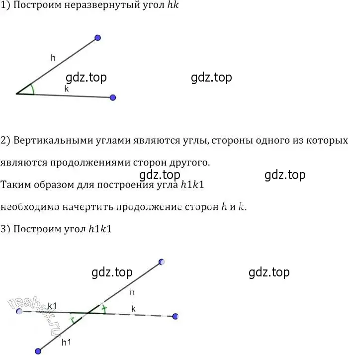 Решение 2. номер 56 (страница 24) гдз по геометрии 7-9 класс Атанасян, Бутузов, учебник
