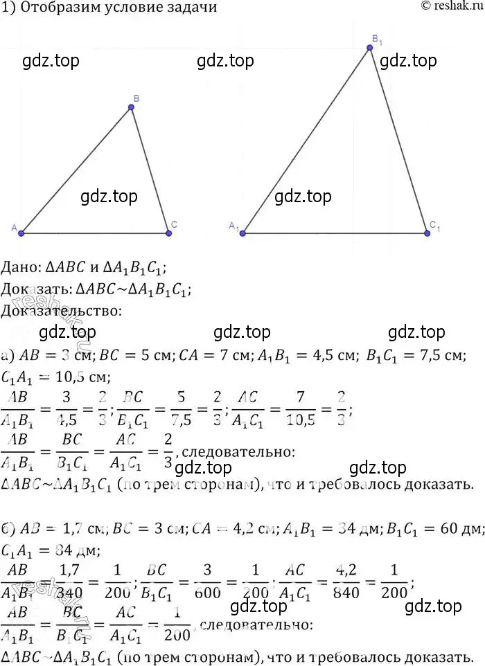 Решение 2. номер 560 (страница 144) гдз по геометрии 7-9 класс Атанасян, Бутузов, учебник