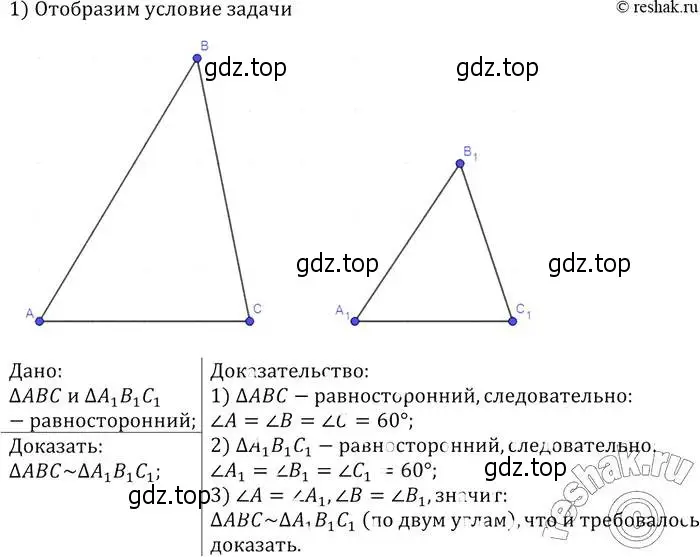 Решение 2. номер 561 (страница 144) гдз по геометрии 7-9 класс Атанасян, Бутузов, учебник
