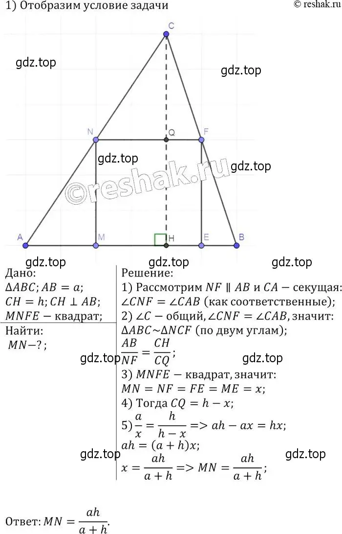 Решение 2. номер 562 (страница 145) гдз по геометрии 7-9 класс Атанасян, Бутузов, учебник
