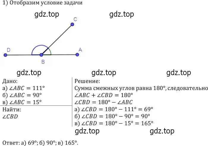 Решение 2. номер 58 (страница 24) гдз по геометрии 7-9 класс Атанасян, Бутузов, учебник