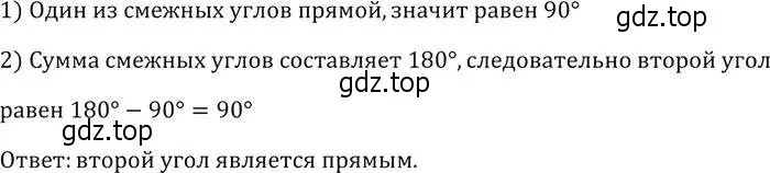 Решение 2. номер 59 (страница 24) гдз по геометрии 7-9 класс Атанасян, Бутузов, учебник