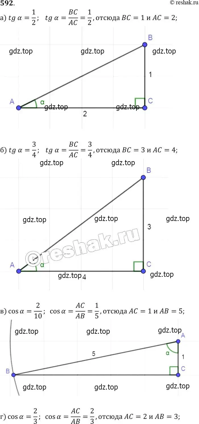 Решение 2. номер 592 (страница 157) гдз по геометрии 7-9 класс Атанасян, Бутузов, учебник
