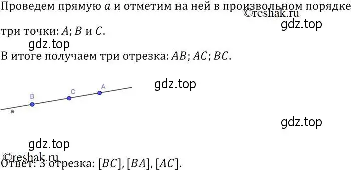 Решение 2. номер 6 (страница 8) гдз по геометрии 7-9 класс Атанасян, Бутузов, учебник