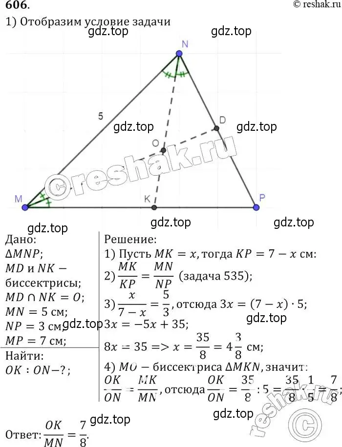 Решение 2. номер 606 (страница 159) гдз по геометрии 7-9 класс Атанасян, Бутузов, учебник