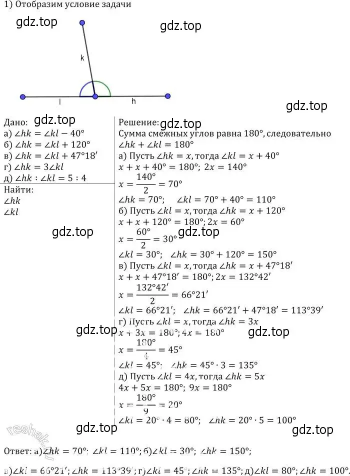 Решение 2. номер 61 (страница 24) гдз по геометрии 7-9 класс Атанасян, Бутузов, учебник
