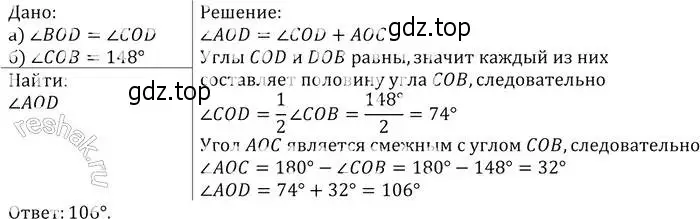 Решение 2. номер 62 (страница 24) гдз по геометрии 7-9 класс Атанасян, Бутузов, учебник
