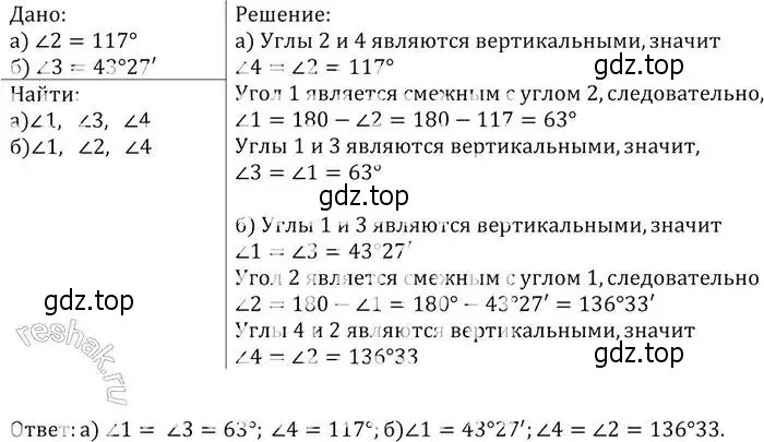 Решение 2. номер 64 (страница 24) гдз по геометрии 7-9 класс Атанасян, Бутузов, учебник
