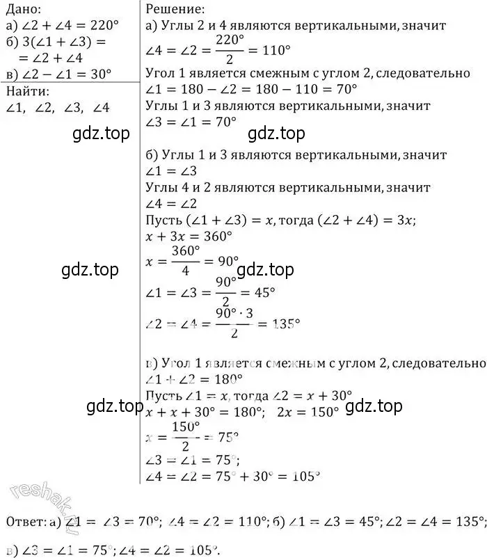 Решение 2. номер 66 (страница 25) гдз по геометрии 7-9 класс Атанасян, Бутузов, учебник