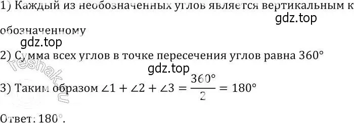 Решение 2. номер 67 (страница 25) гдз по геометрии 7-9 класс Атанасян, Бутузов, учебник