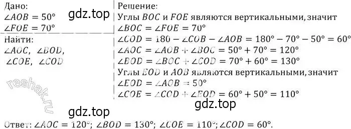 Решение 2. номер 68 (страница 25) гдз по геометрии 7-9 класс Атанасян, Бутузов, учебник