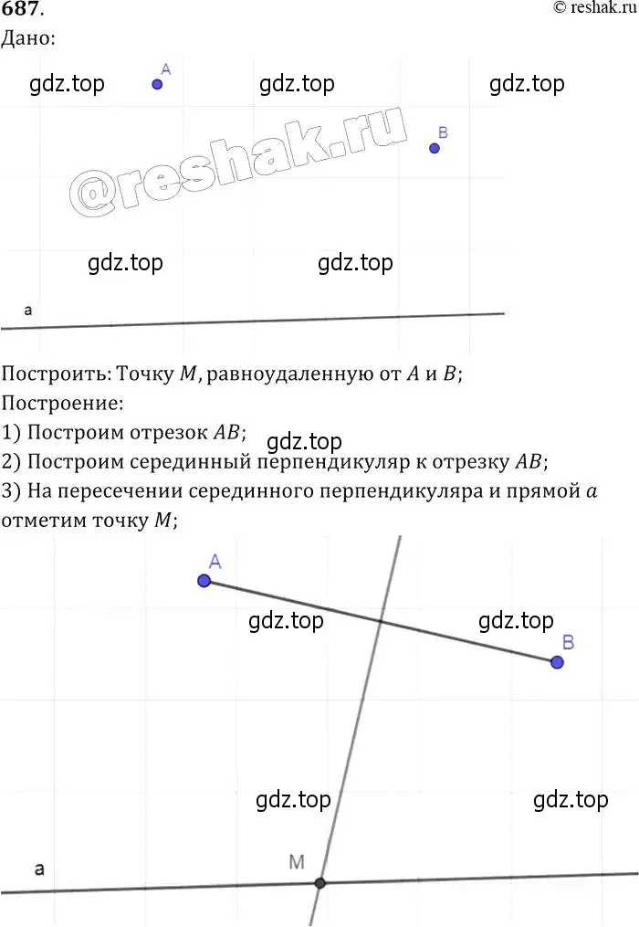 Решение 2. номер 687 (страница 178) гдз по геометрии 7-9 класс Атанасян, Бутузов, учебник