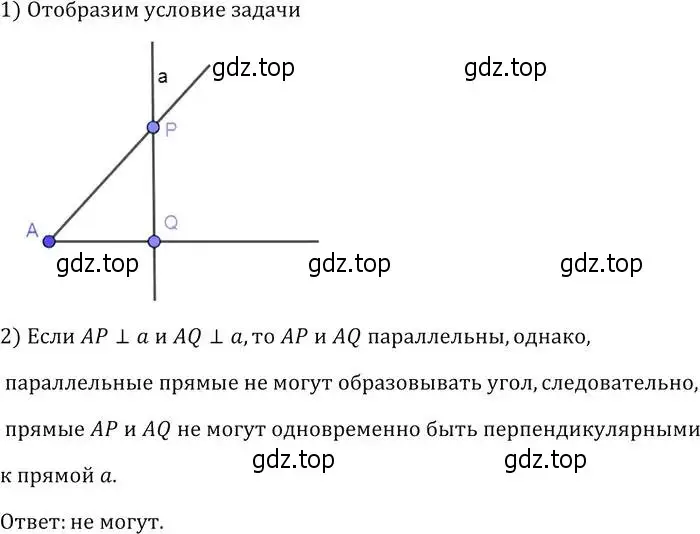 Решение 2. номер 69 (страница 25) гдз по геометрии 7-9 класс Атанасян, Бутузов, учебник