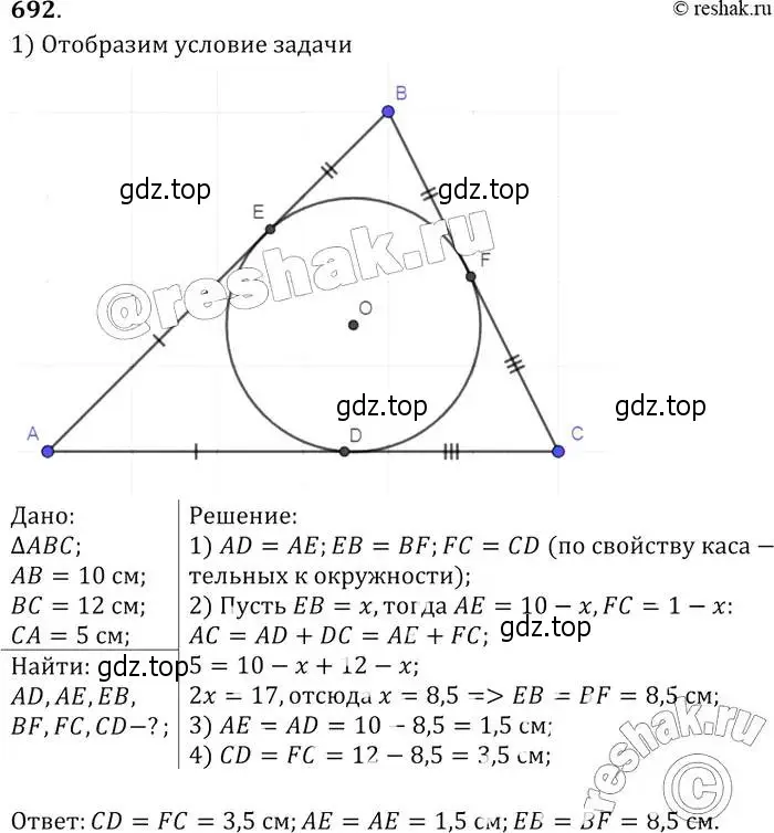 Решение 2. номер 692 (страница 182) гдз по геометрии 7-9 класс Атанасян, Бутузов, учебник