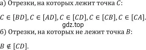 Решение 2. номер 7 (страница 8) гдз по геометрии 7-9 класс Атанасян, Бутузов, учебник