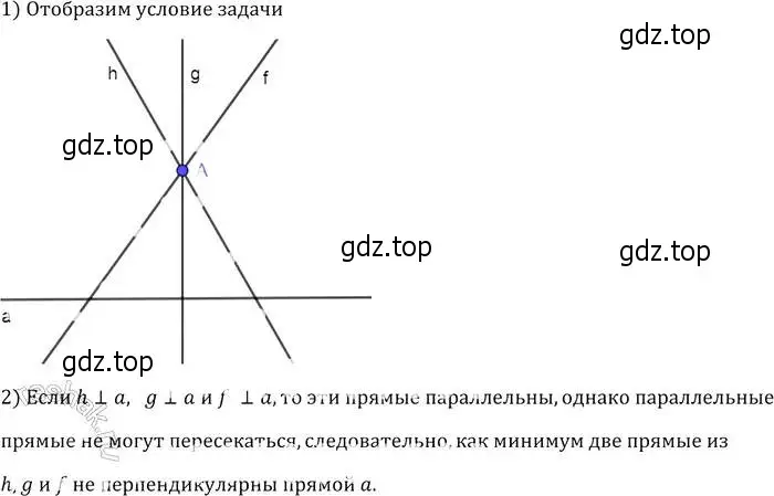 Решение 2. номер 70 (страница 25) гдз по геометрии 7-9 класс Атанасян, Бутузов, учебник