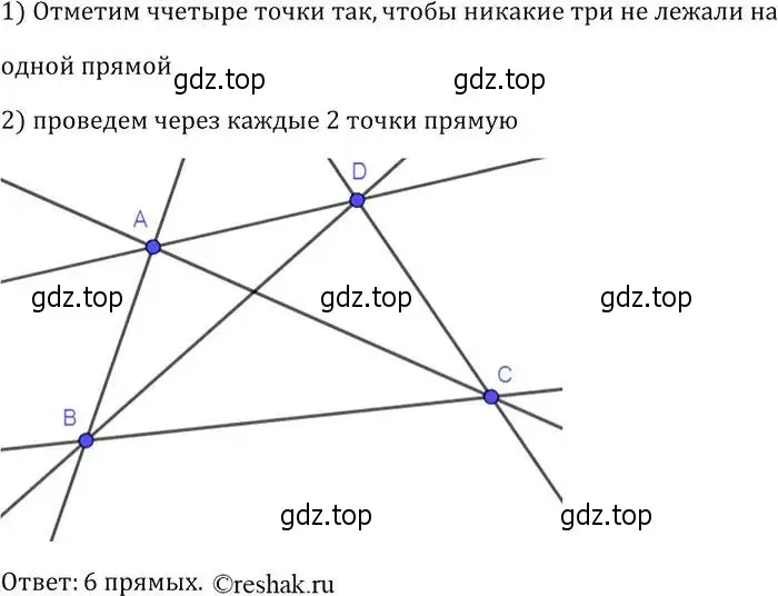 Решение 2. номер 71 (страница 26) гдз по геометрии 7-9 класс Атанасян, Бутузов, учебник