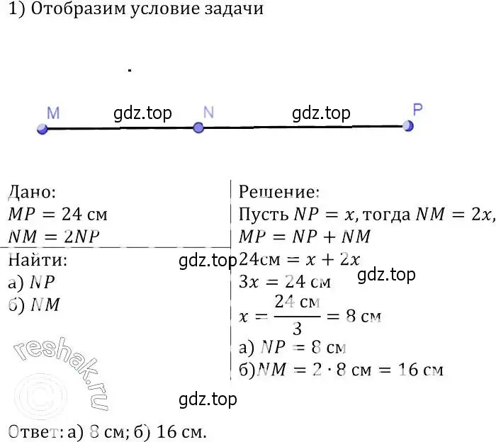 Решение 2. номер 74 (страница 26) гдз по геометрии 7-9 класс Атанасян, Бутузов, учебник